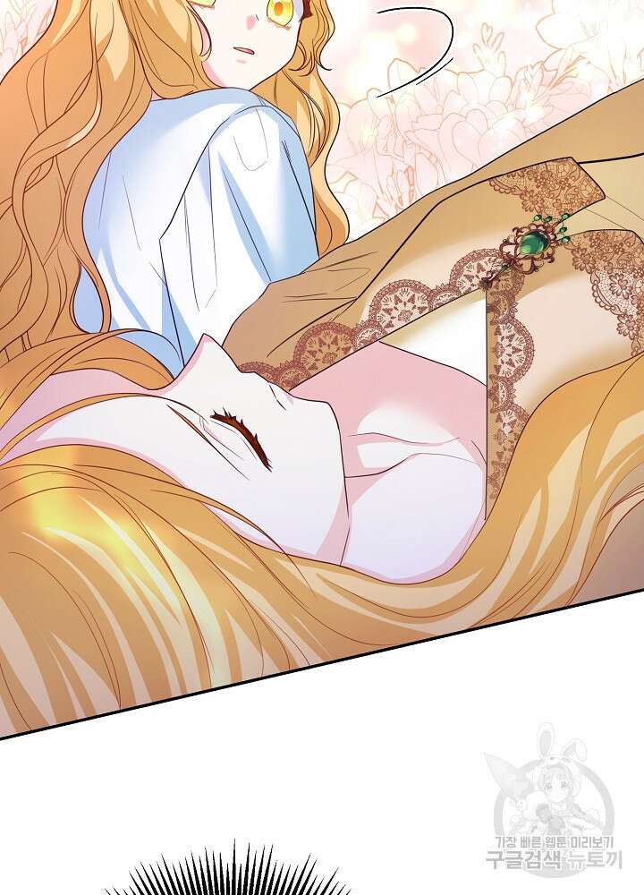 미친 새아빠를 구해버렸어요! 4화 83