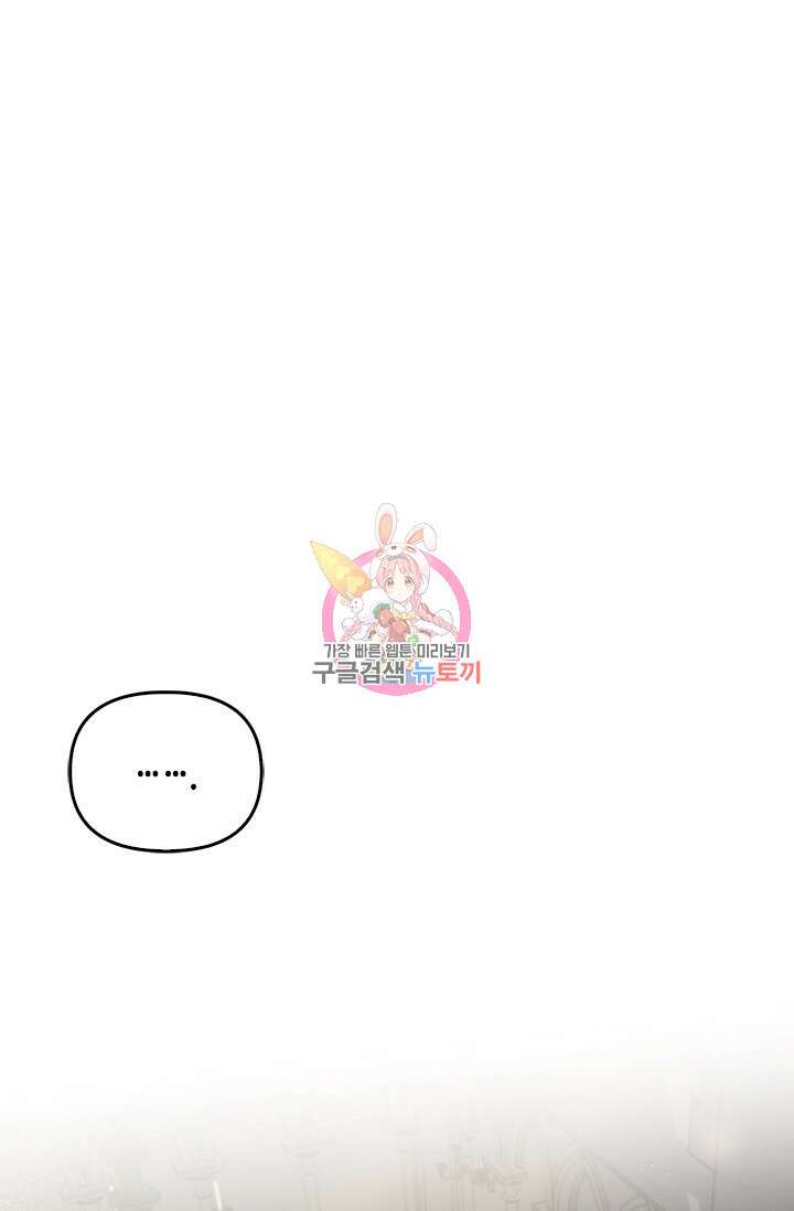 레가스 4화 1