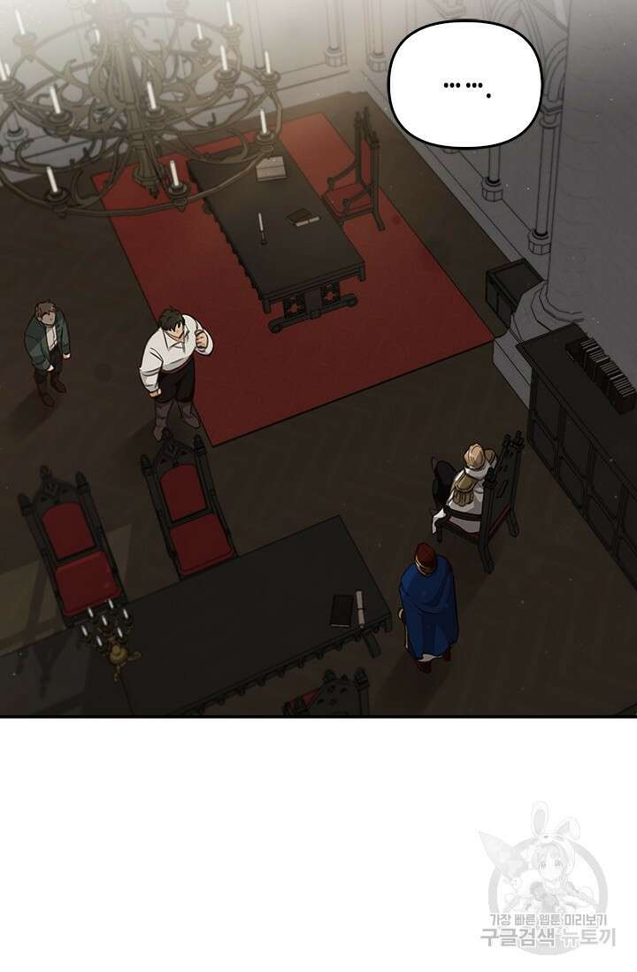 레가스 4화 2