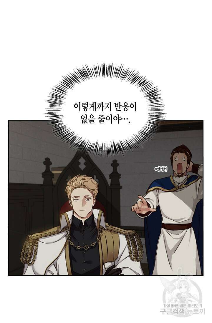 레가스 4화 4