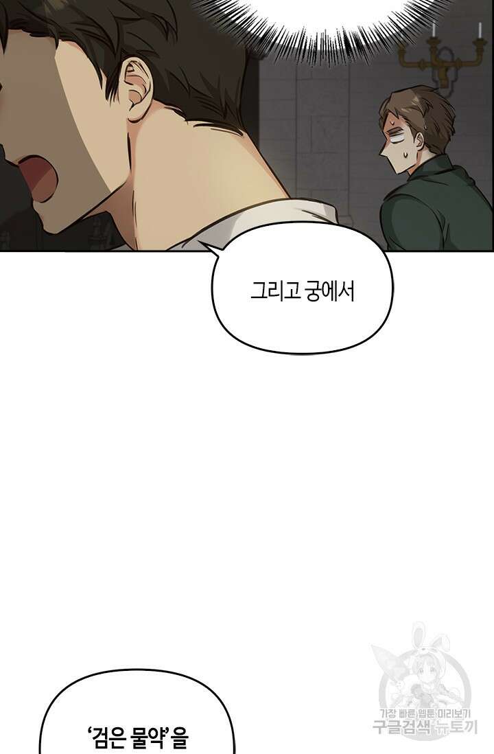 레가스 4화 6
