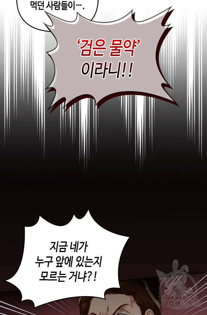 레가스 4화 7