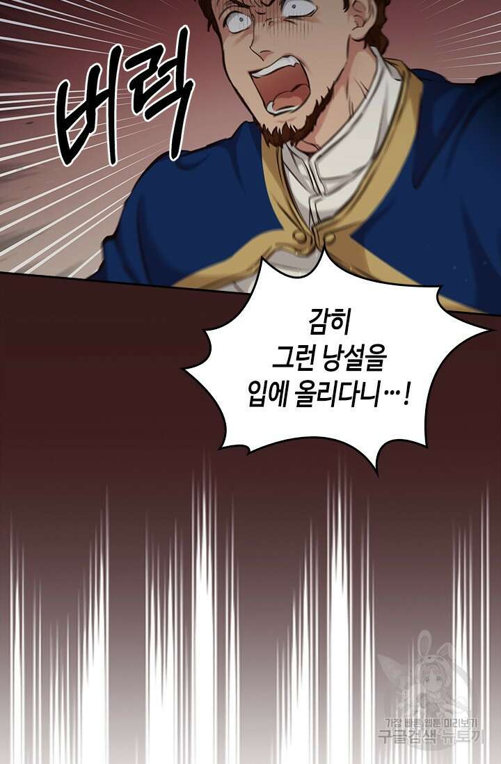레가스 4화 8