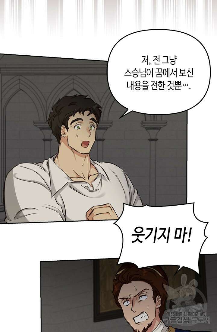 레가스 4화 9