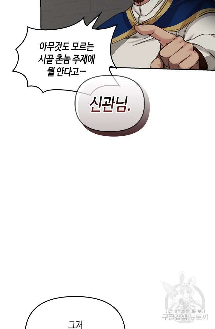 레가스 4화 10