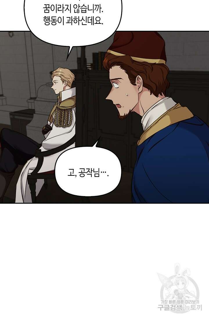 레가스 4화 11