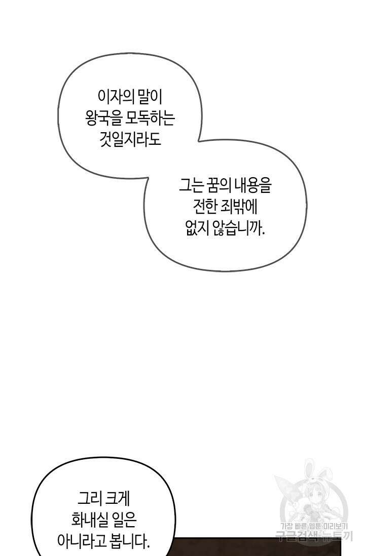 레가스 4화 12