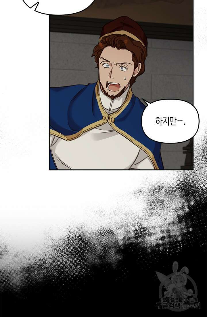 레가스 4화 13