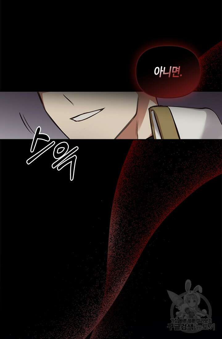 레가스 4화 14
