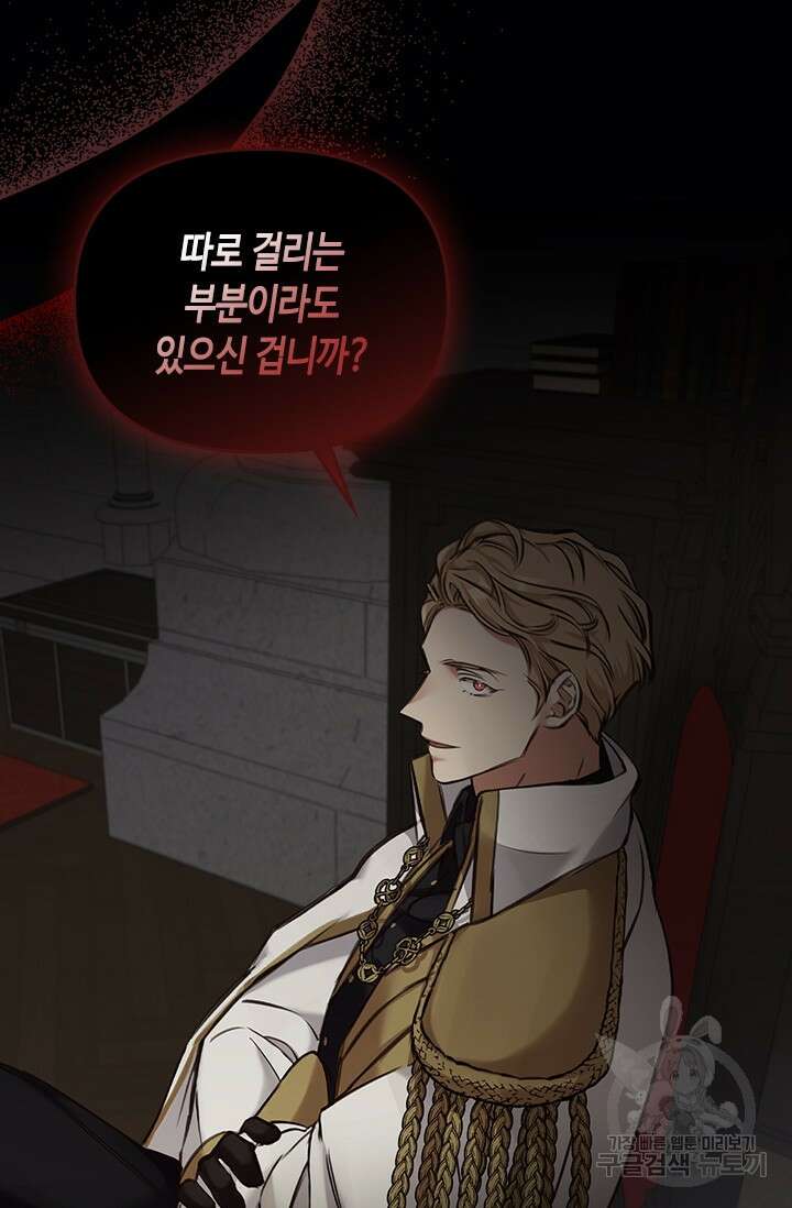 레가스 4화 15