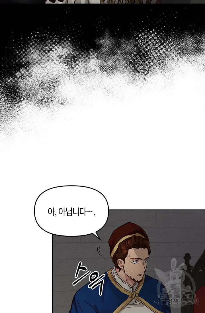 레가스 4화 16
