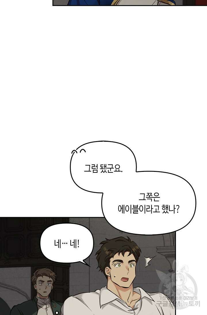 레가스 4화 17