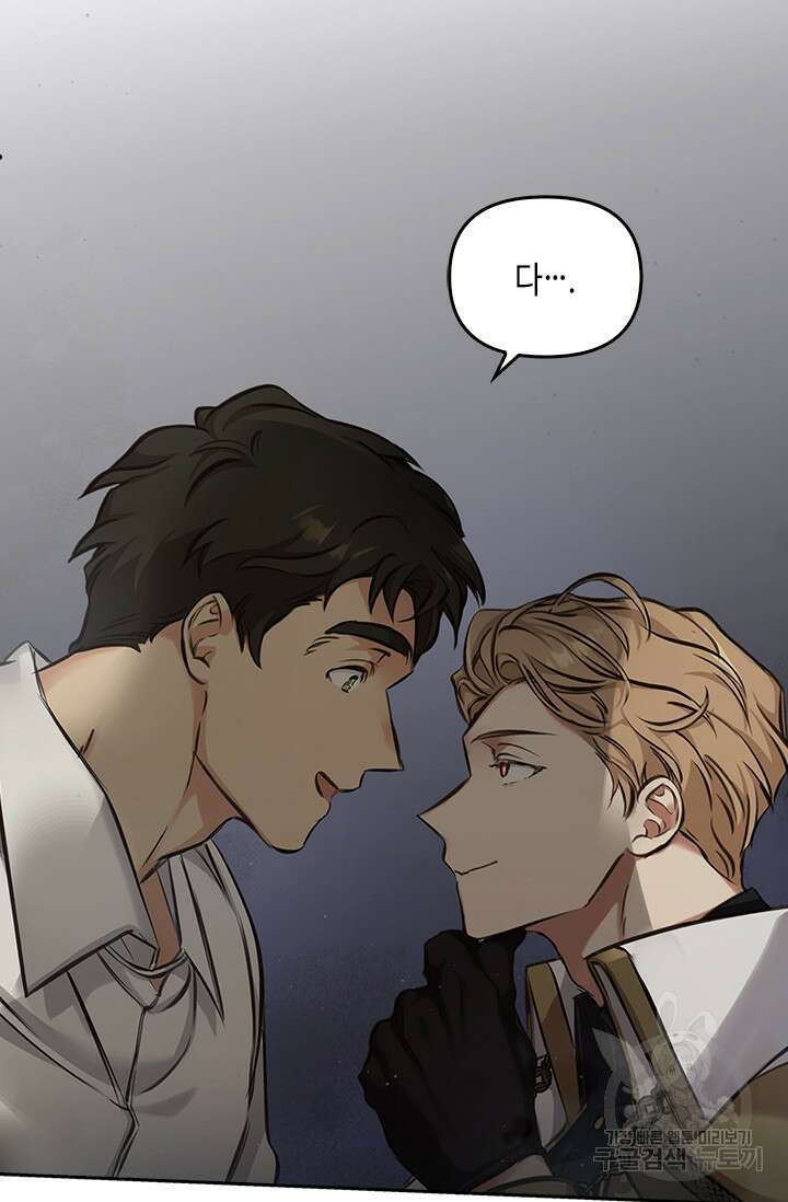 레가스 4화 21