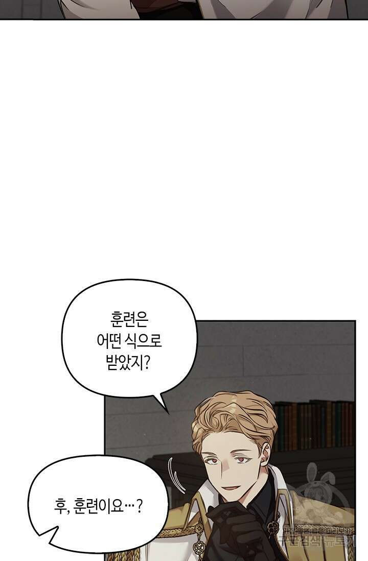 레가스 4화 24