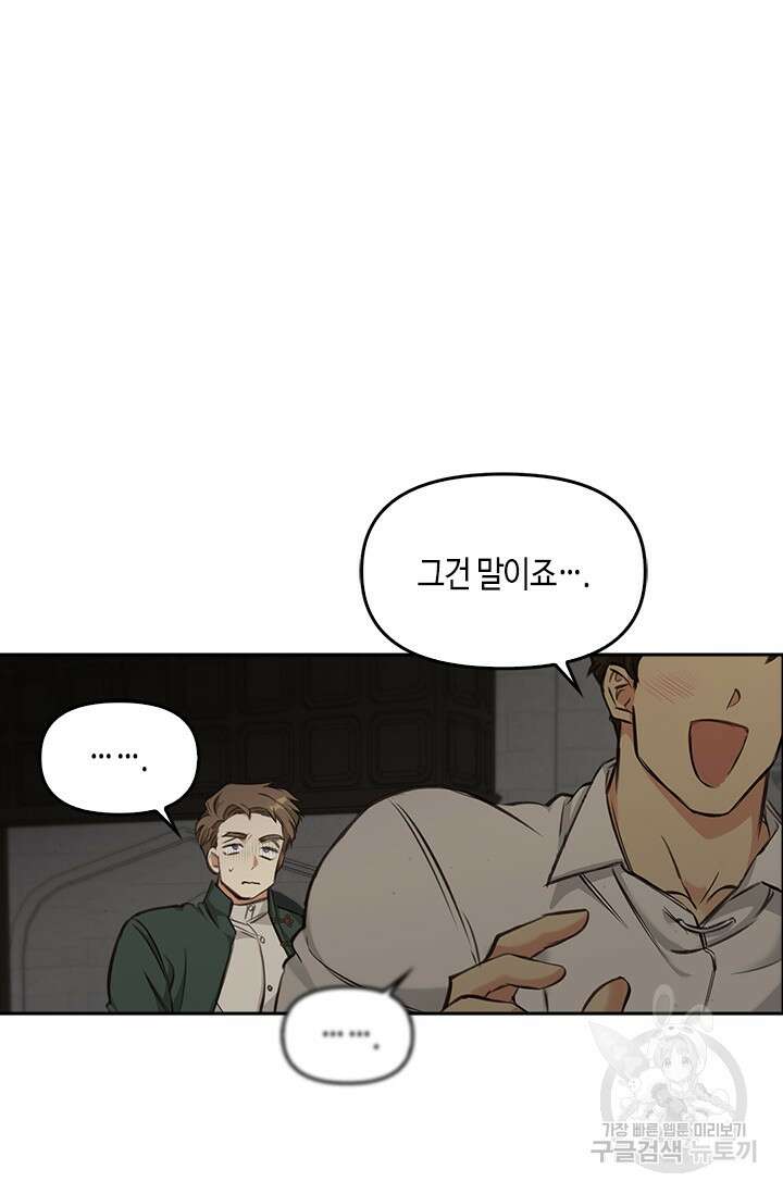레가스 4화 26