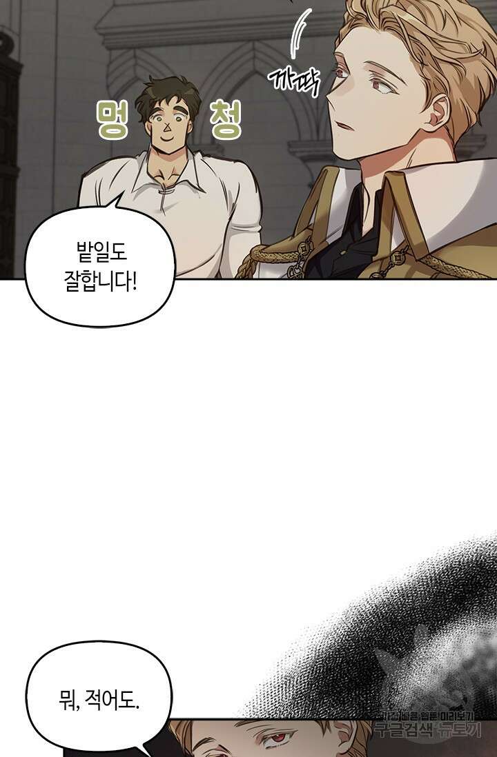 레가스 4화 31