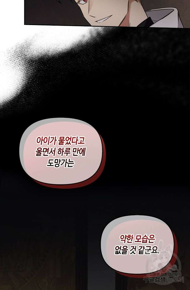 레가스 4화 32