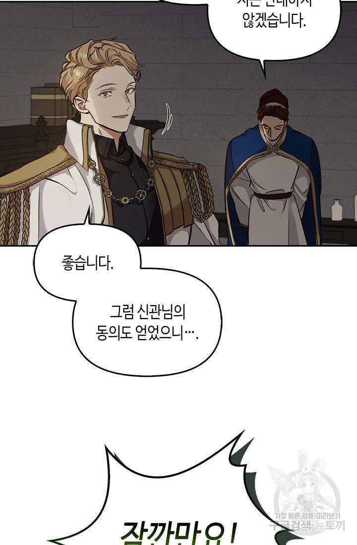 레가스 4화 35