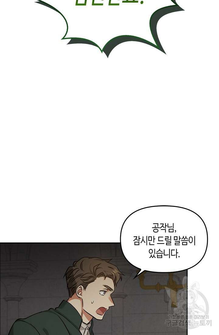 레가스 4화 36