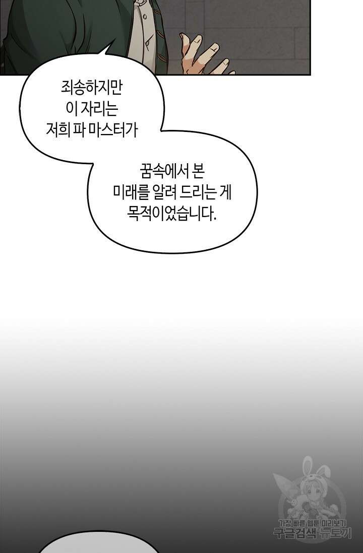 레가스 4화 37