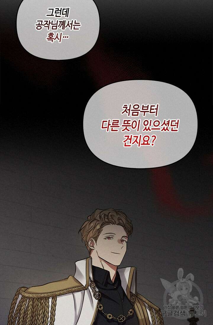 레가스 4화 38
