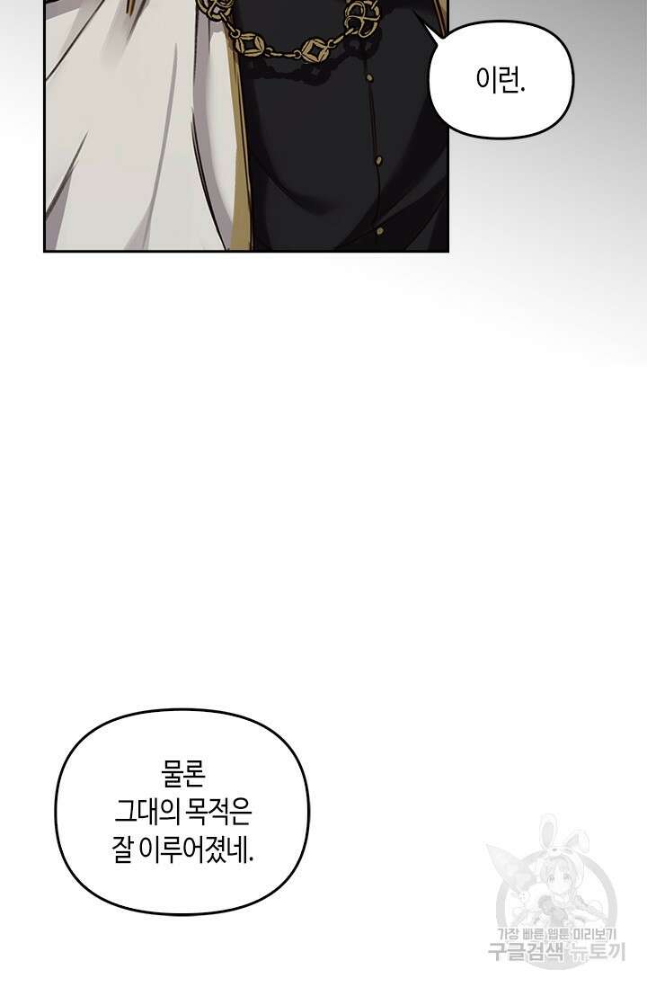 레가스 4화 40