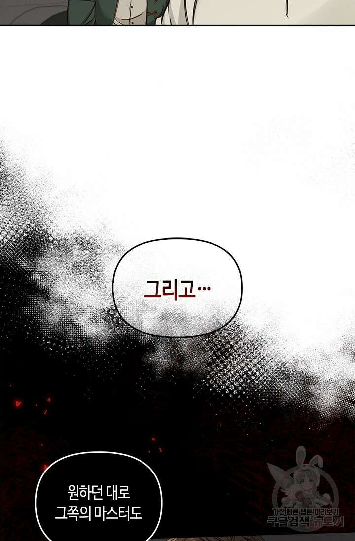 레가스 4화 42