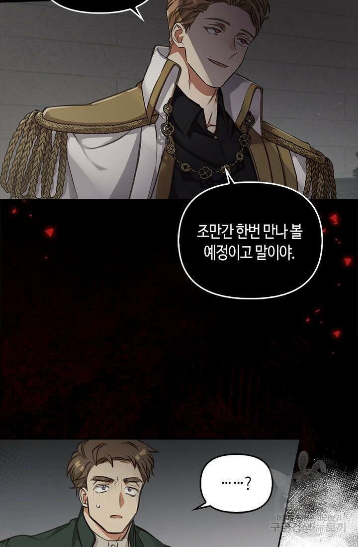 레가스 4화 43