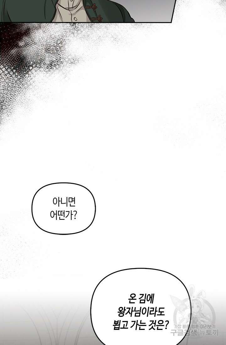 레가스 4화 44