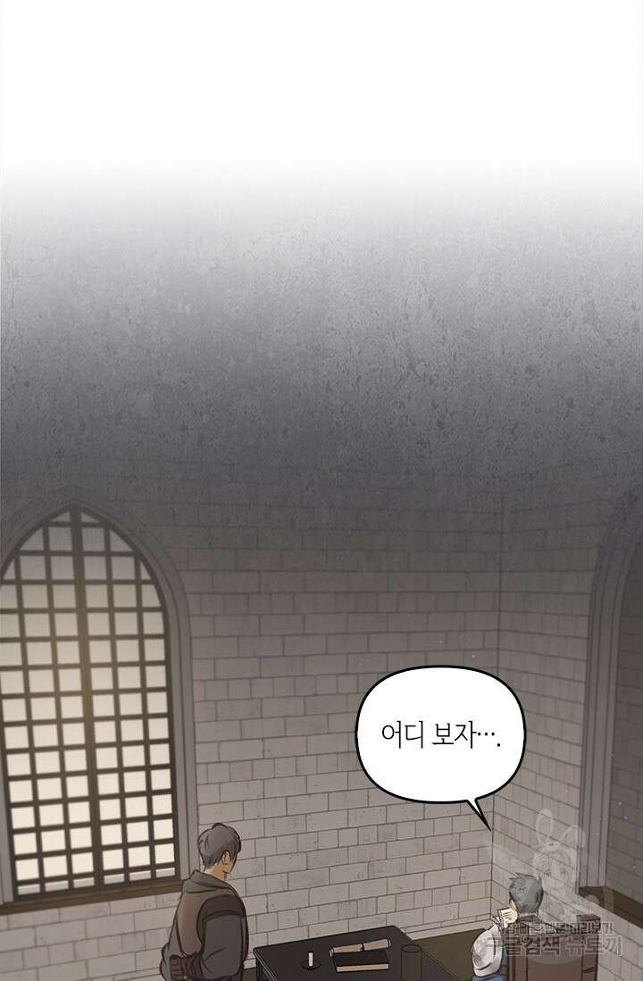 레가스 4화 47