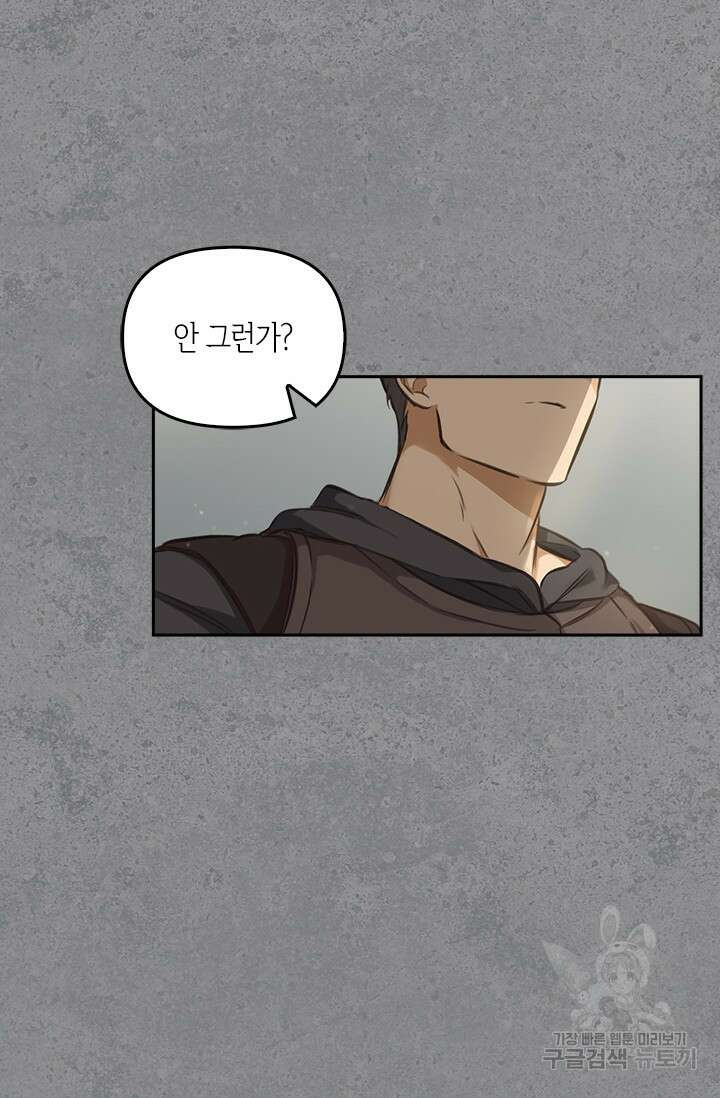 레가스 4화 50
