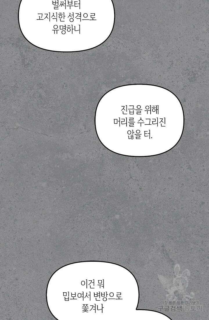 레가스 4화 54
