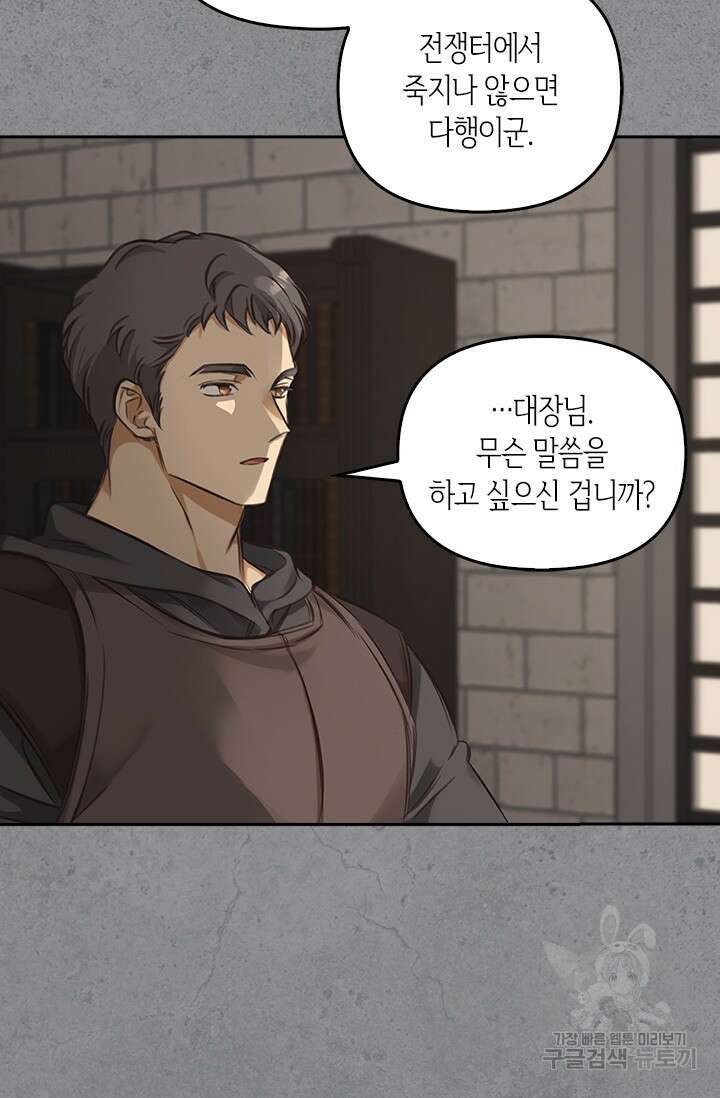 레가스 4화 55