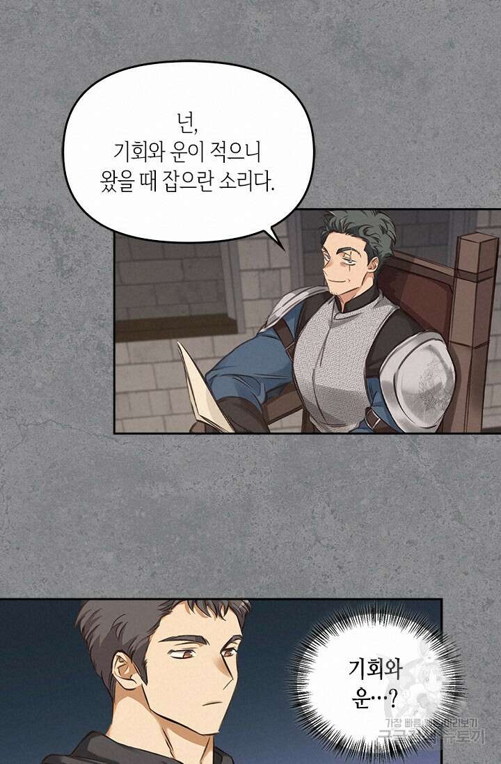 레가스 4화 57