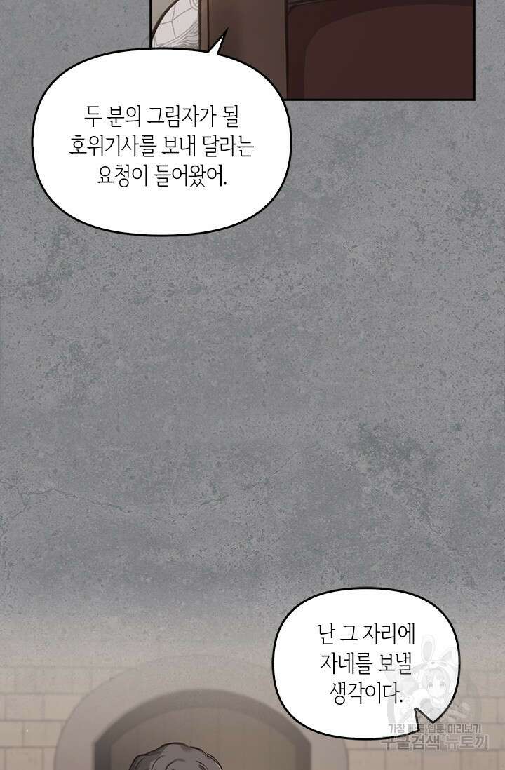 레가스 4화 59