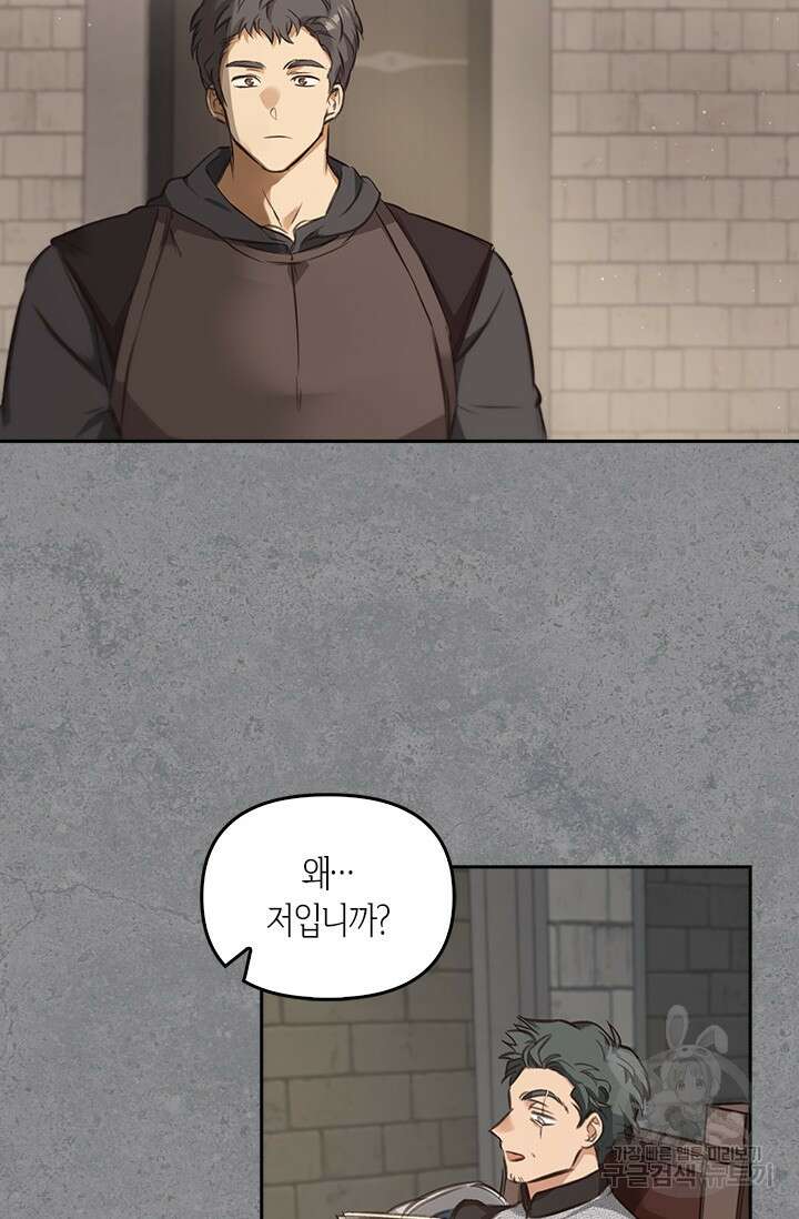 레가스 4화 60