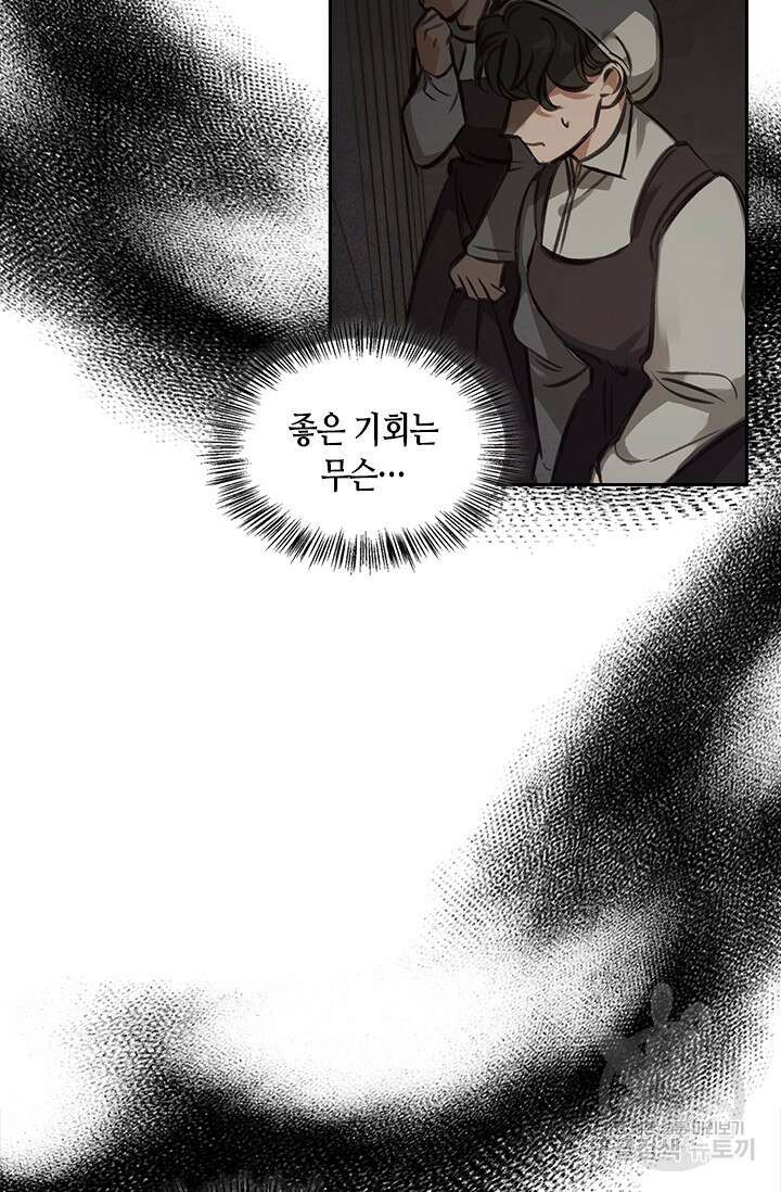 레가스 4화 67