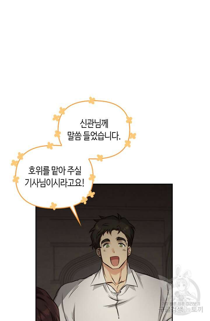 레가스 4화 69
