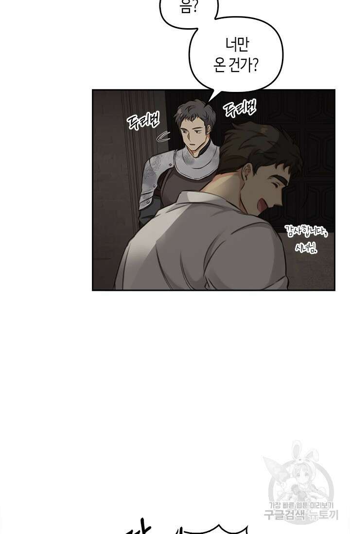 레가스 4화 71