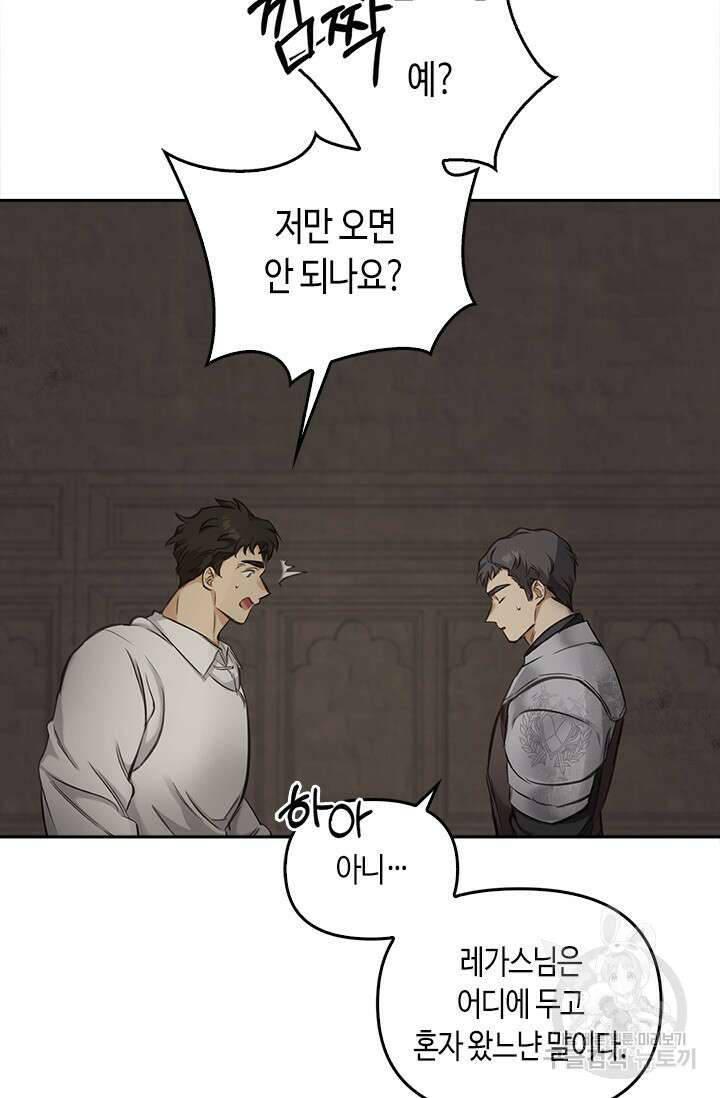 레가스 4화 72