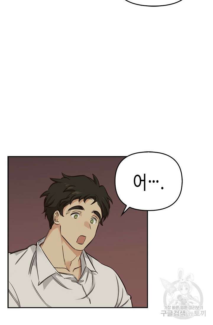 레가스 4화 73