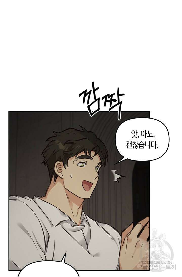 레가스 4화 80