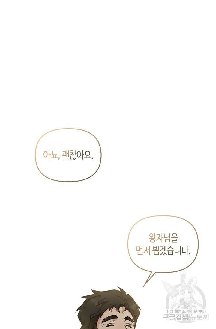 레가스 4화 83