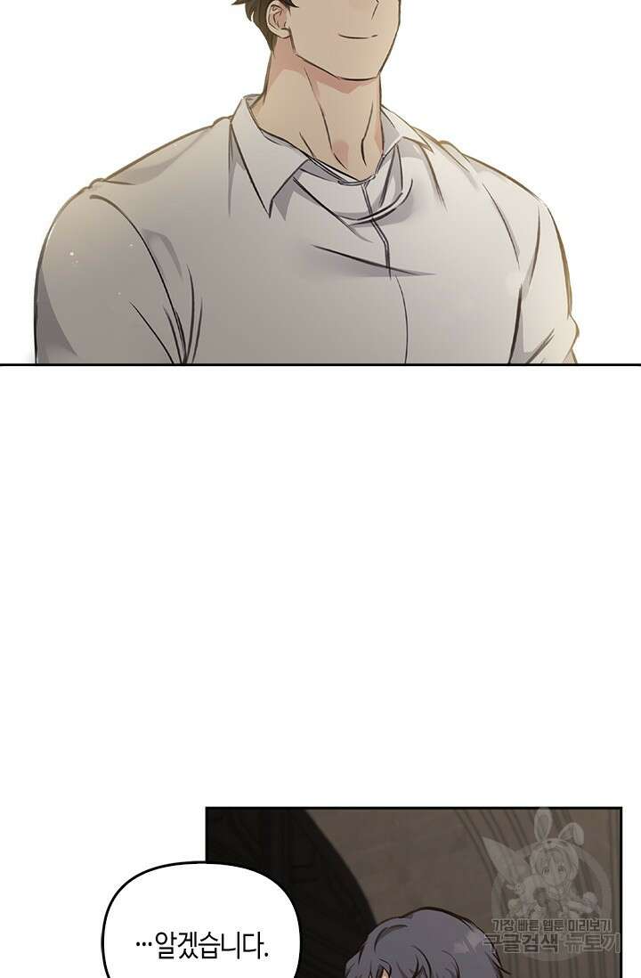 레가스 4화 84