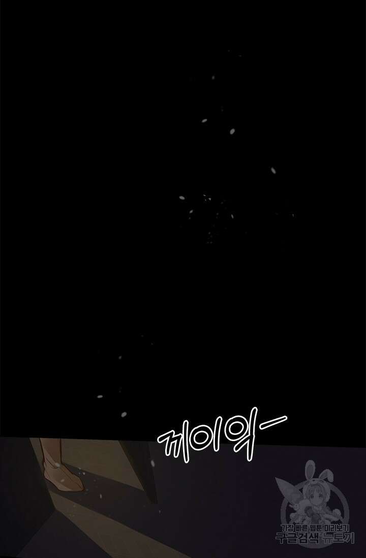 레가스 4화 87