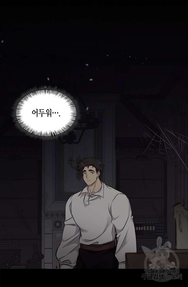 레가스 4화 91