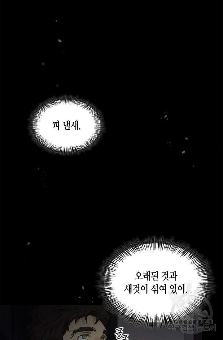 레가스 4화 92