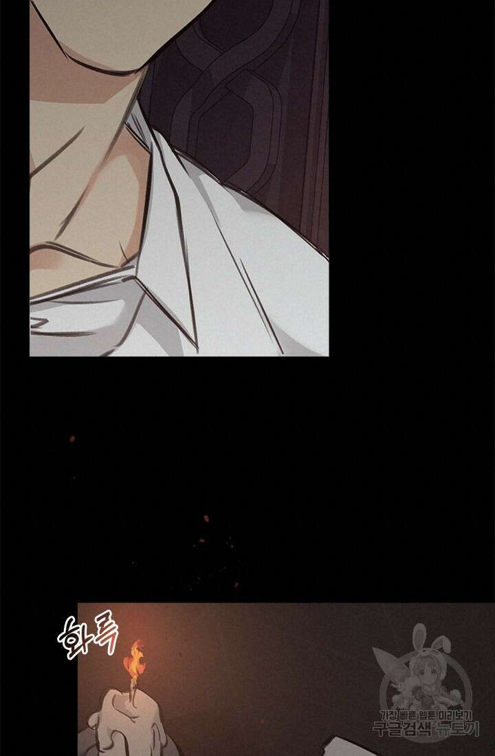 레가스 4화 95