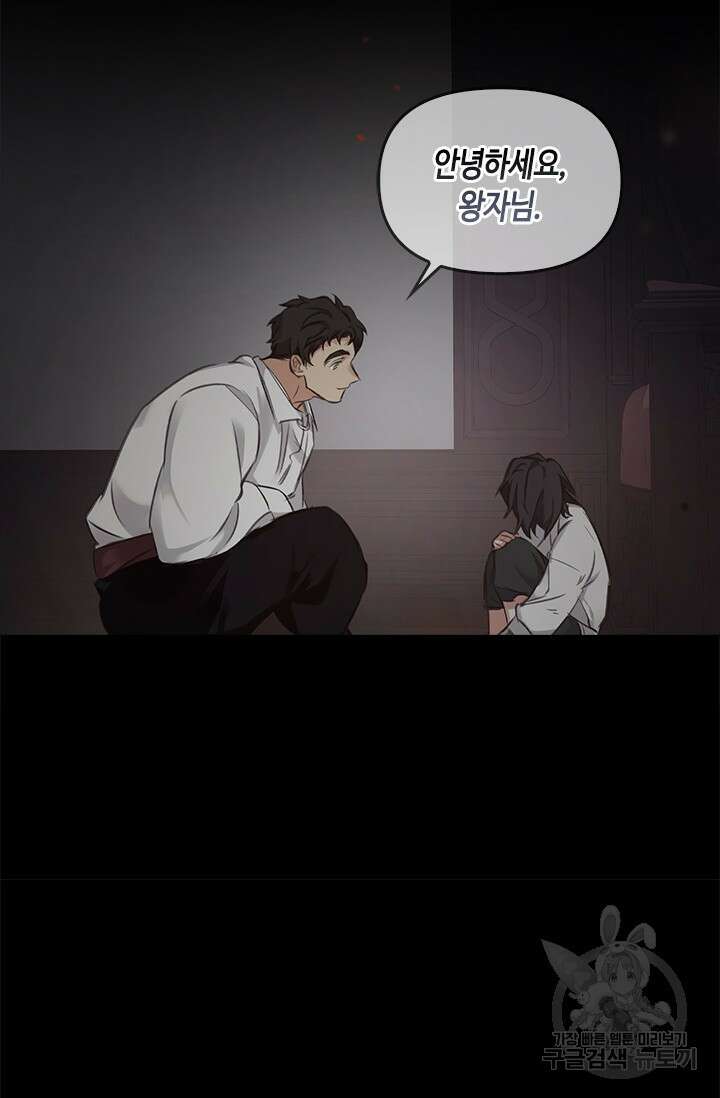 레가스 4화 100