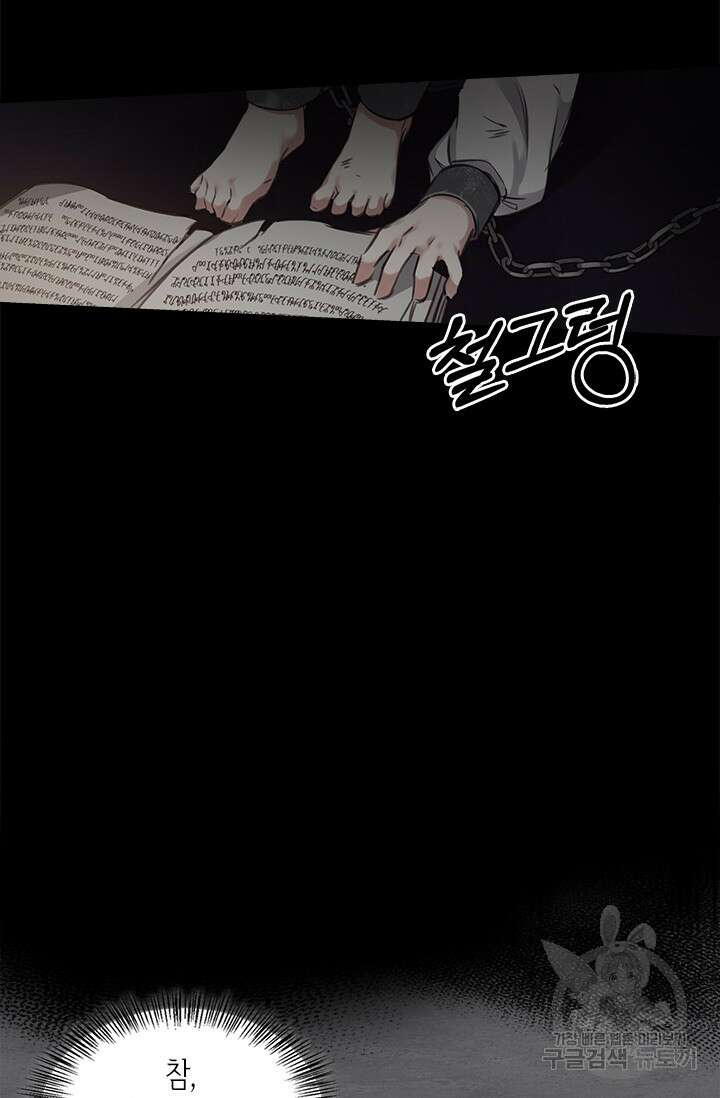 레가스 4화 101
